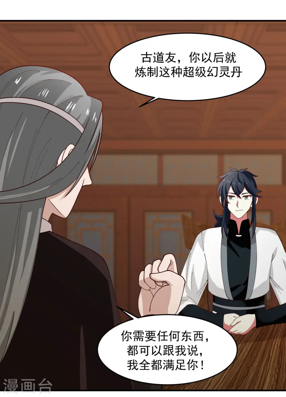 第171话 一丹多晕15