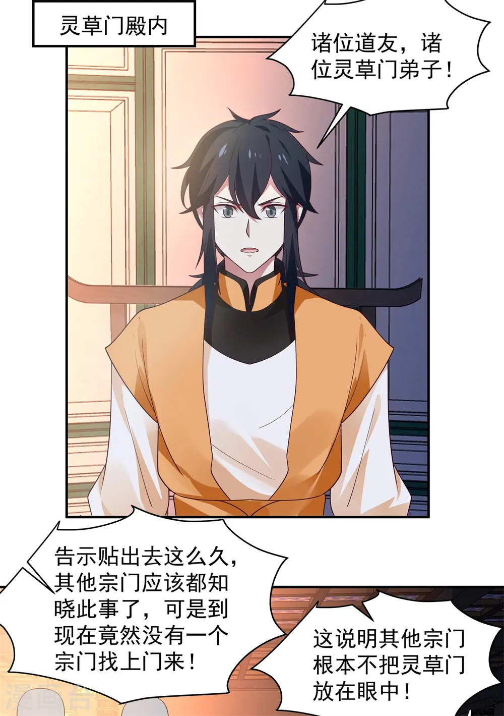 第294话 备战9