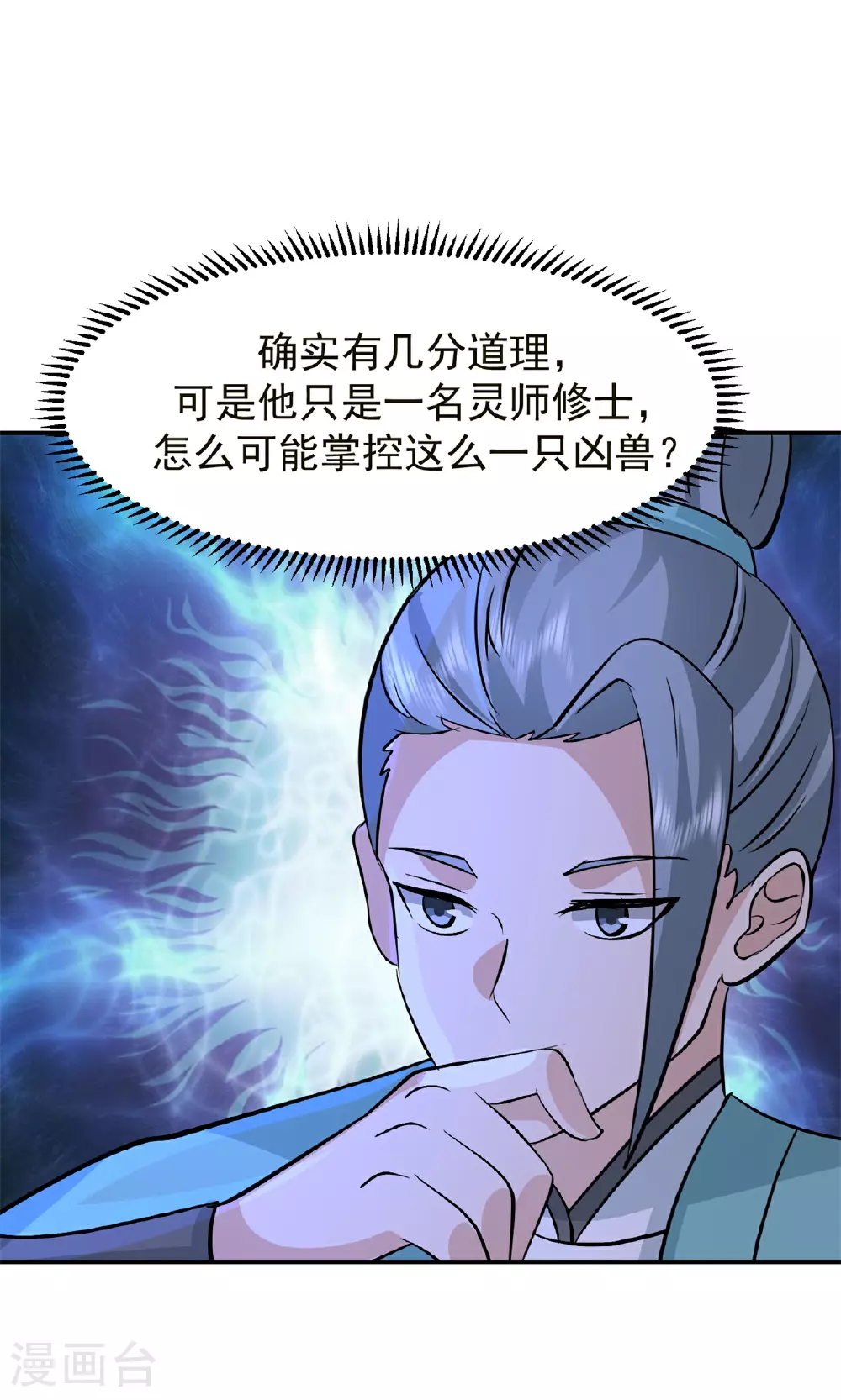第370话 合作共赢5