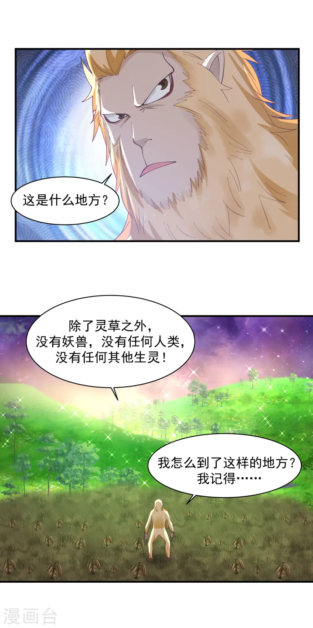 第155话 自爆傀儡15