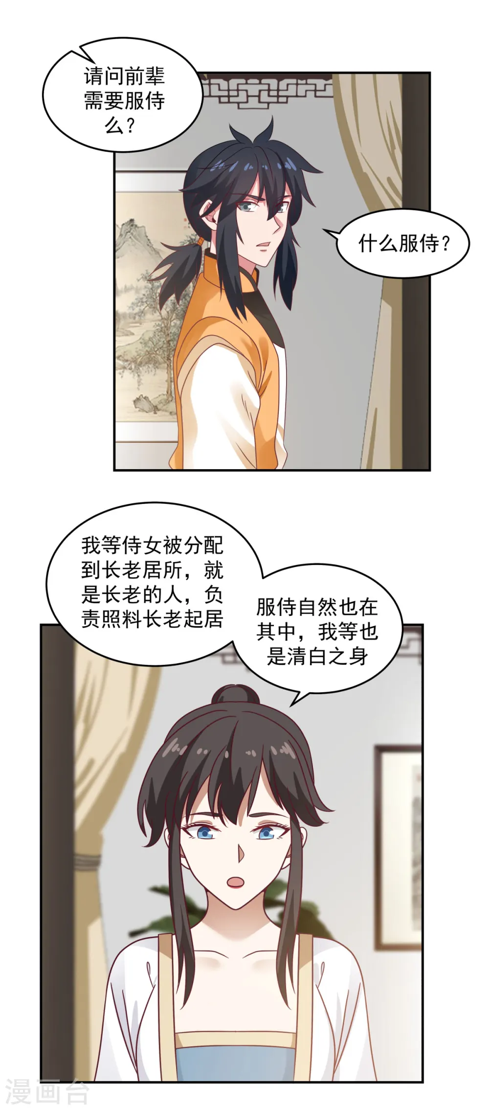 第118话 闭关修炼2