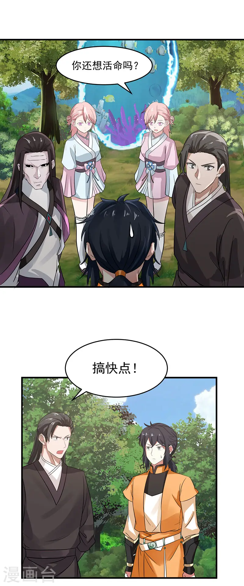 第79话 紫晶异变8