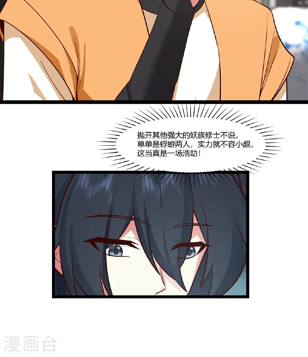 第456话 当众立威14