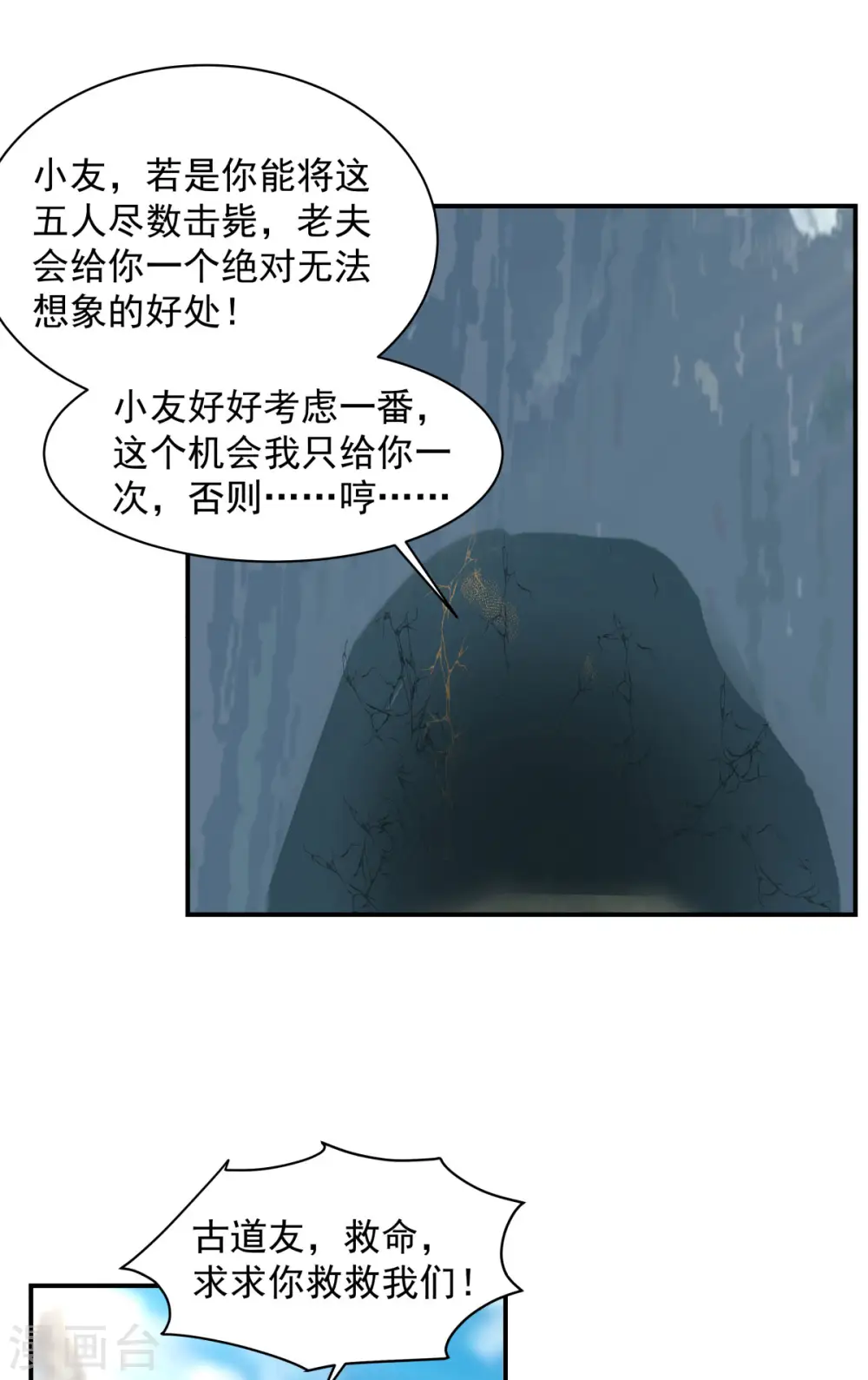 第268话 落叶居士15