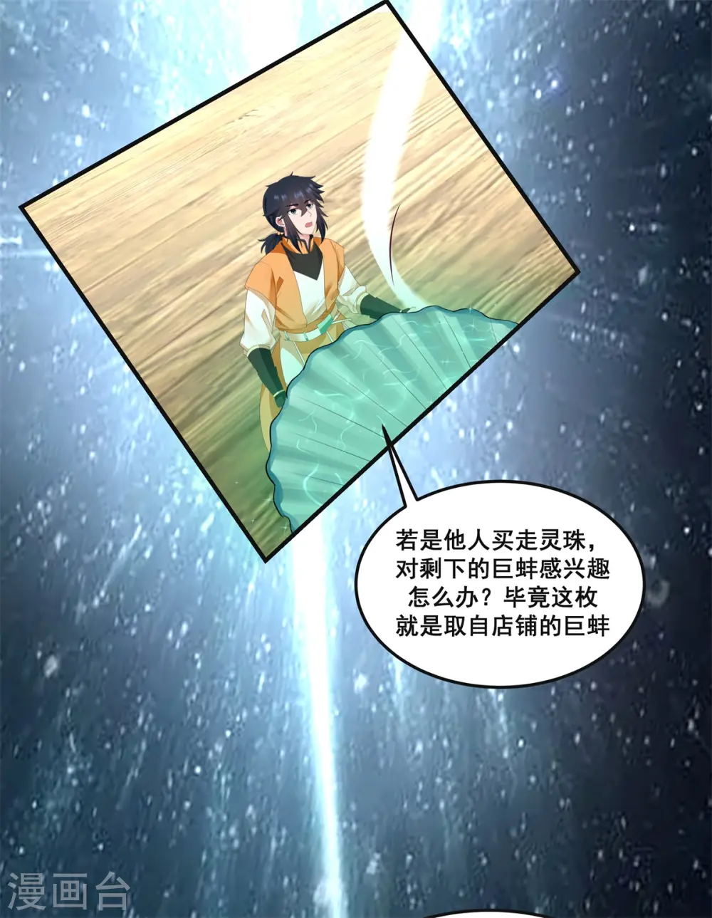 第288话 爆买4