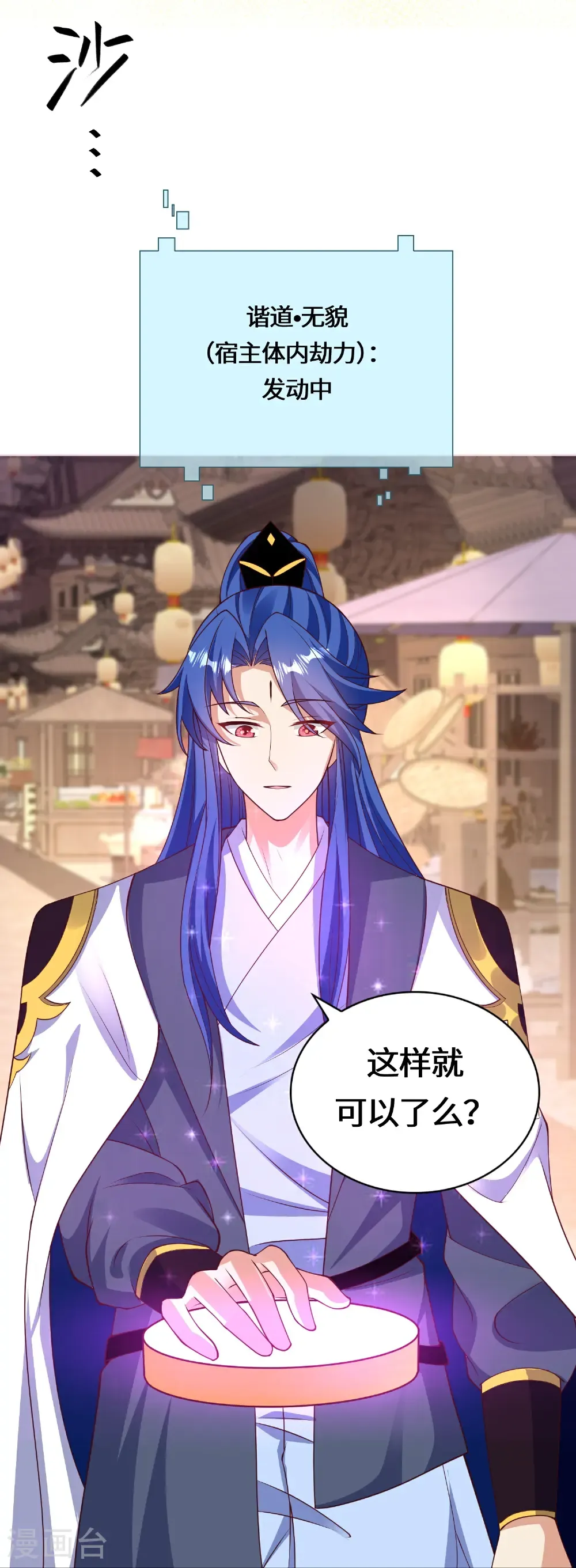 第223话 请等一等16