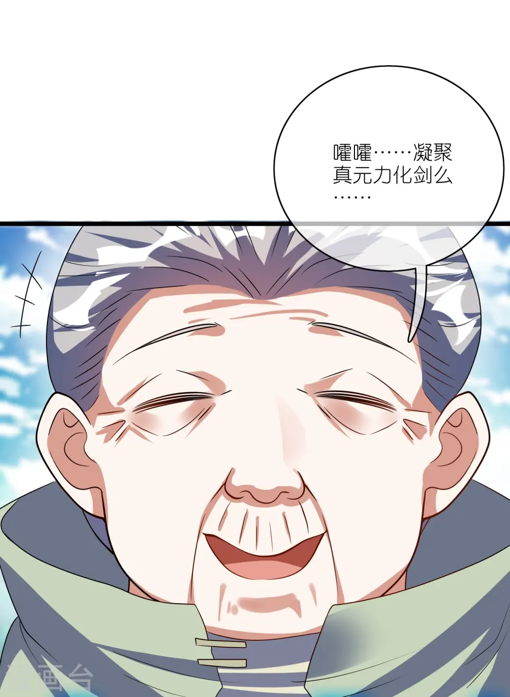 第210话 我选择——溜了6