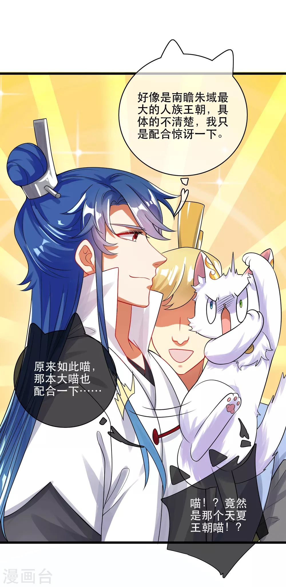 第82话 薅羊毛我是专业的9
