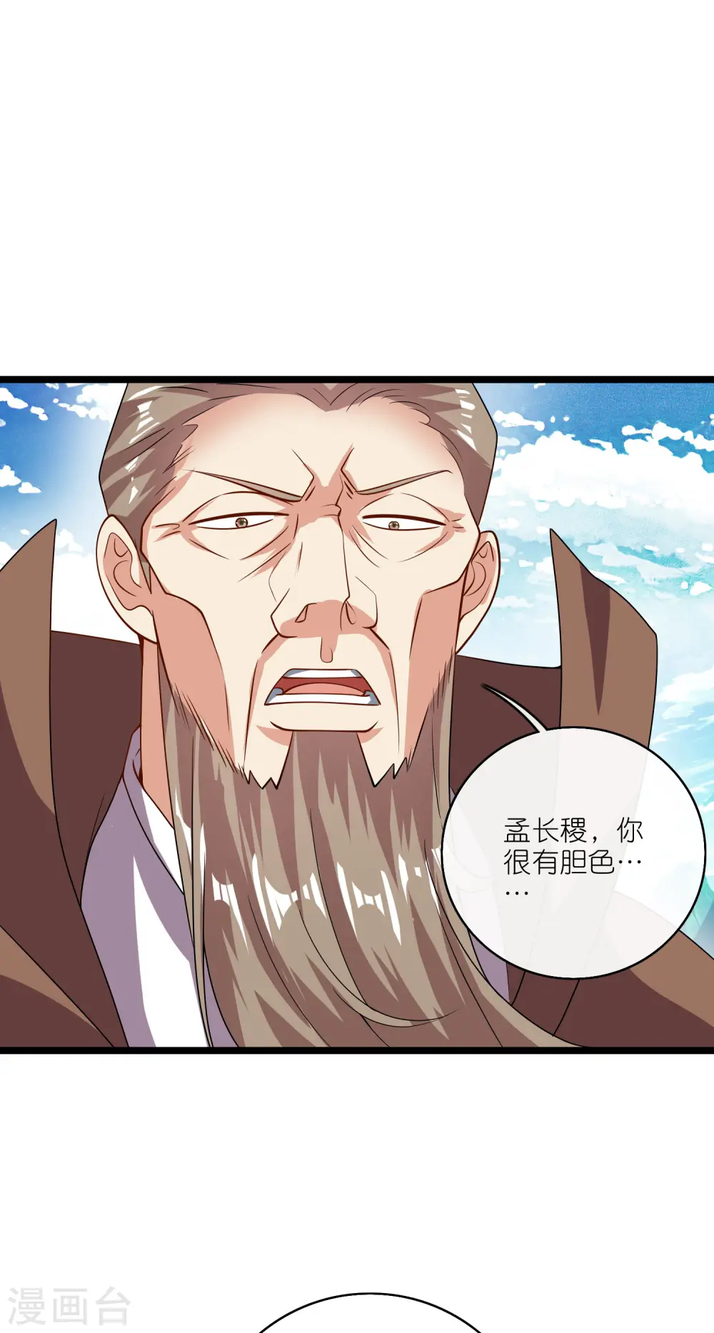 第203话 最危险的山头4