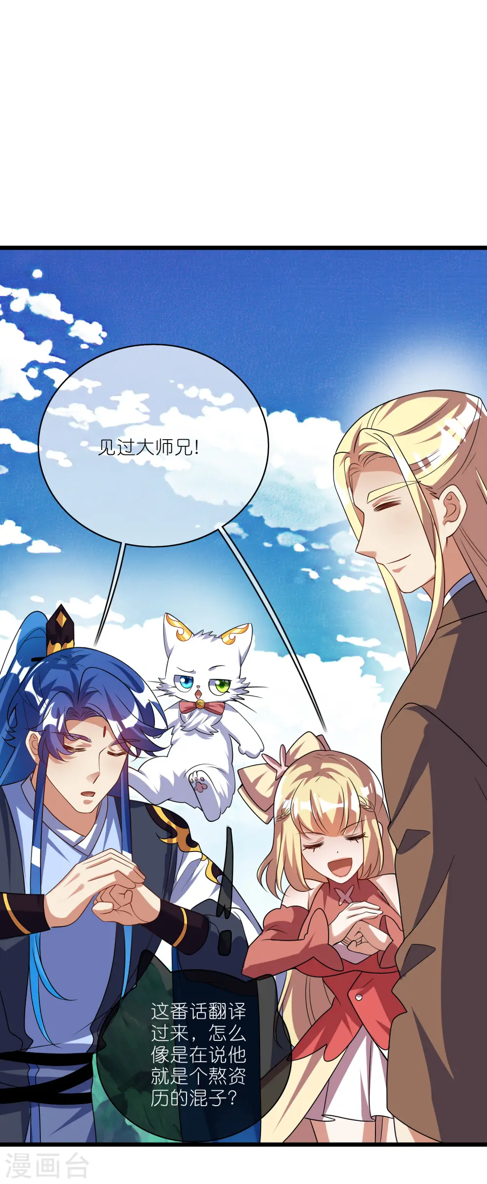 第209话 你们个个身怀绝技5