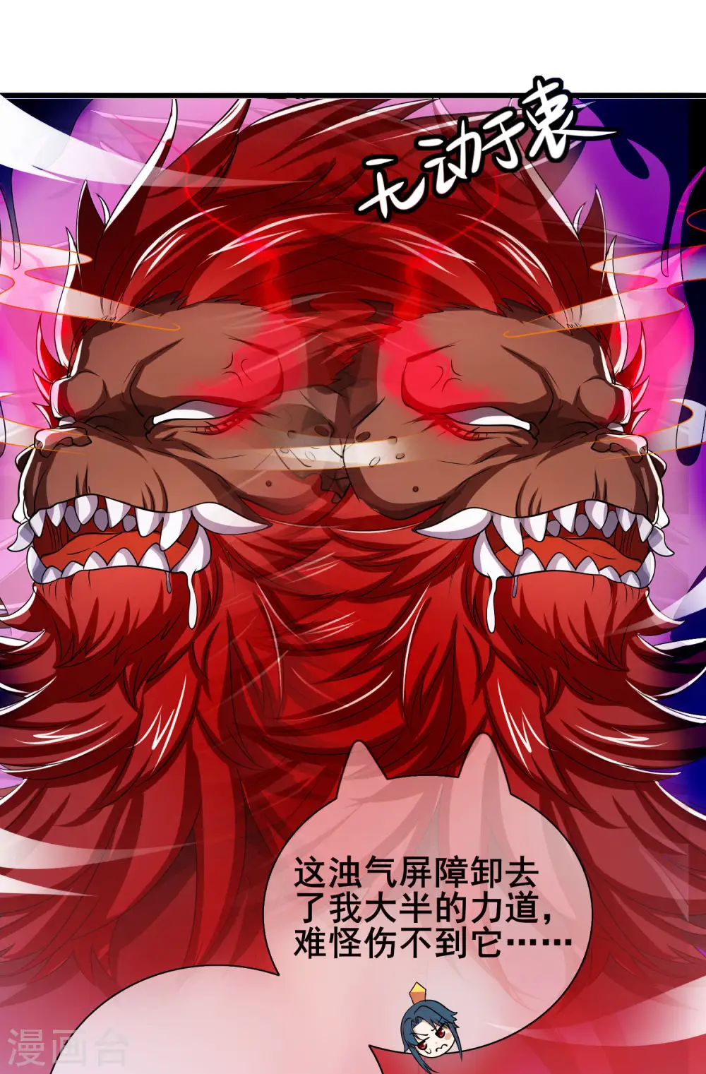 第11话 炼体一重的感觉真不赖！2