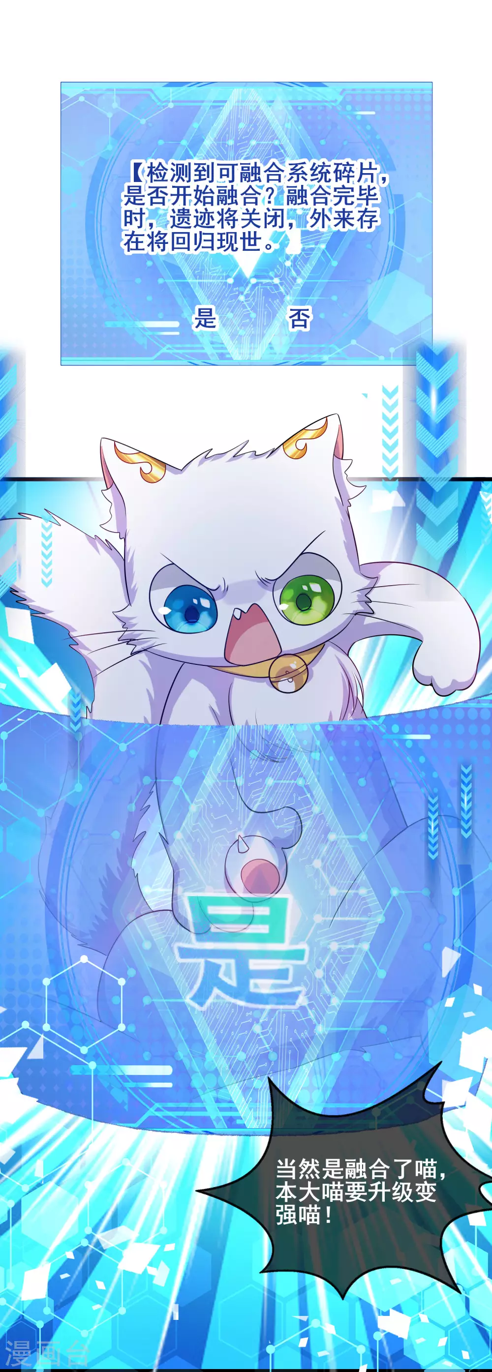 第45话 你们都是我成功路上的垫脚石4
