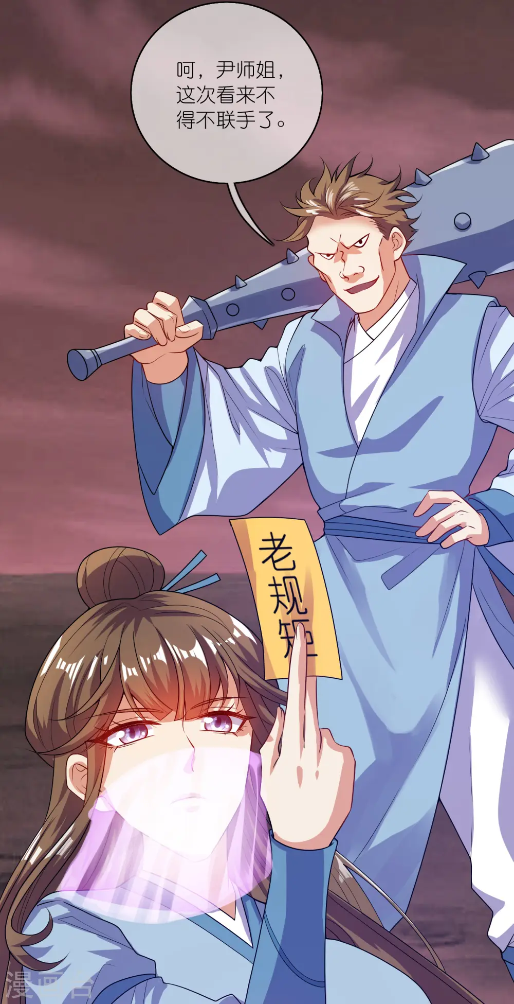 第176话 保护我的员工！24
