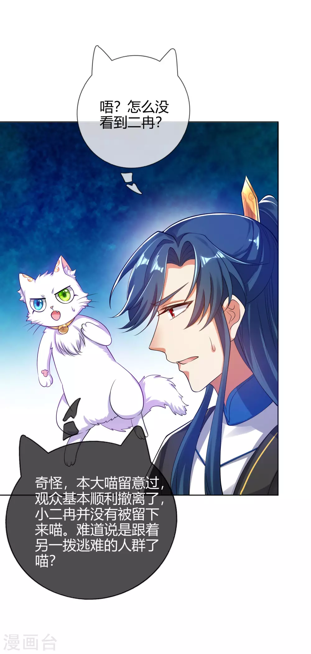 第58话 一定要救下我的女人们！17