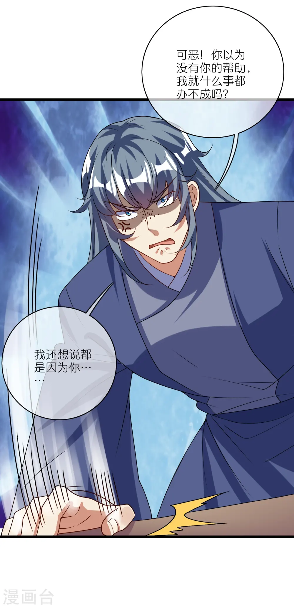 第213话 套麻袋？这个容易4