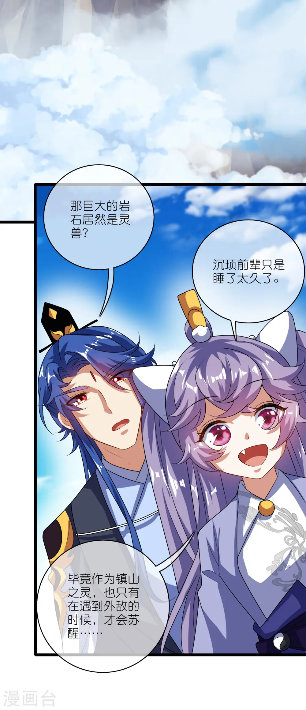 第204话 老友？我变成猫了14