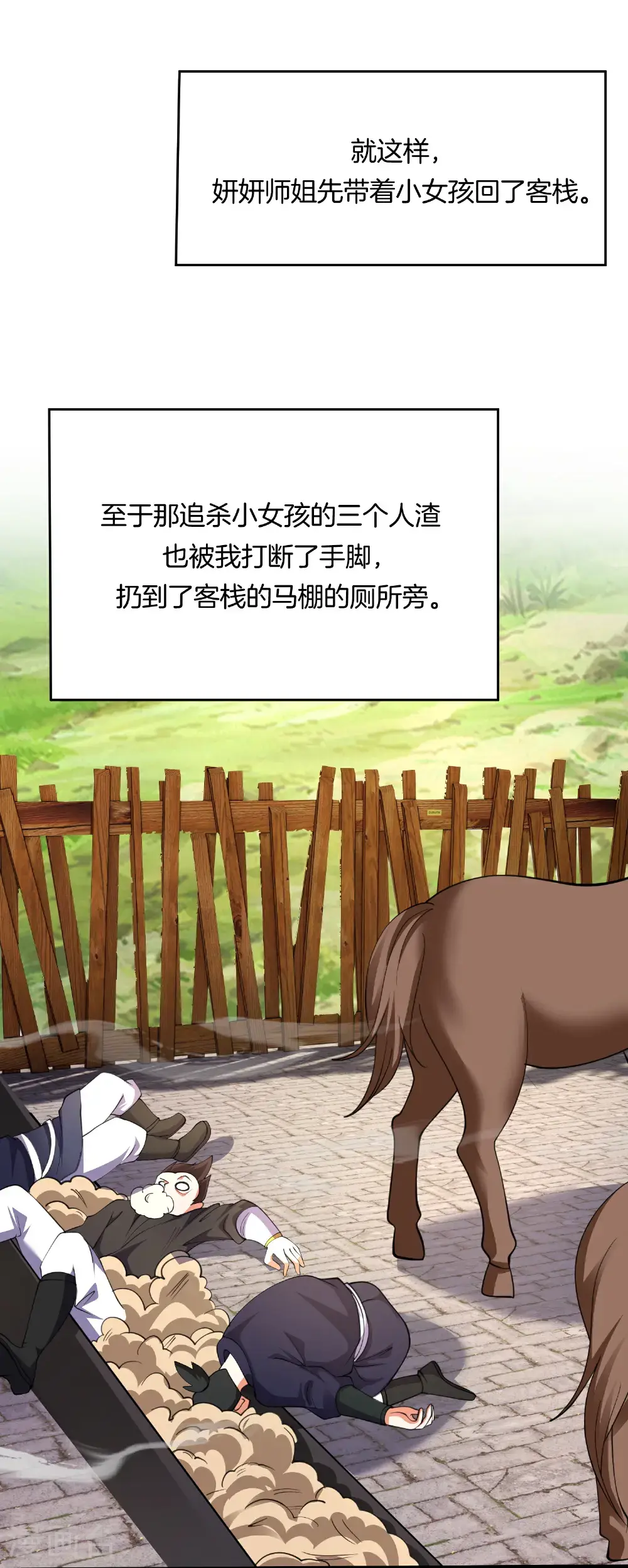 第221话 杀人诛心25