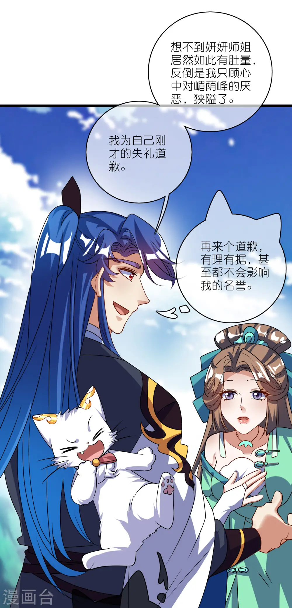 第208话 那你求我啊33