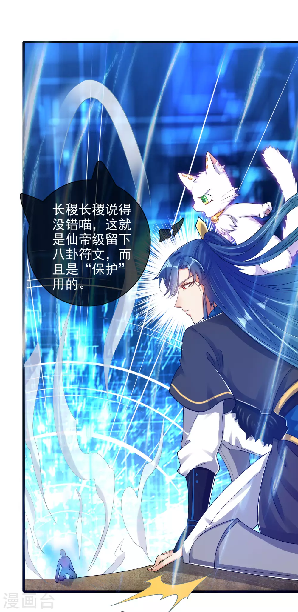 第76话 强大的boss竟是！！！13