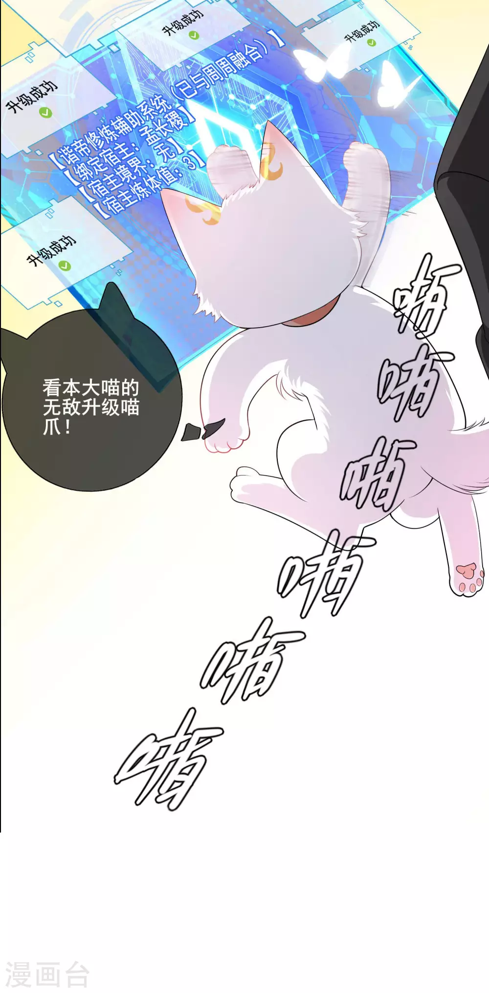 序章 谐帝为尊55