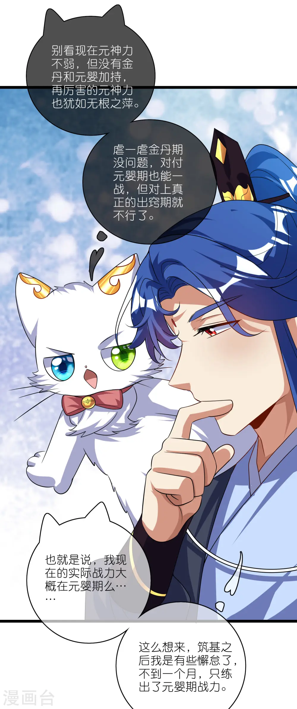 第205话 炼丹炼器，开火！27