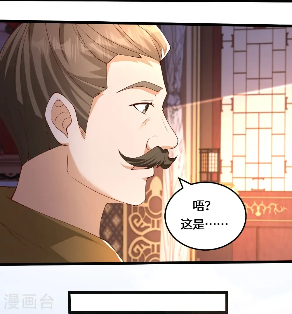 第225话 棘手的家伙8