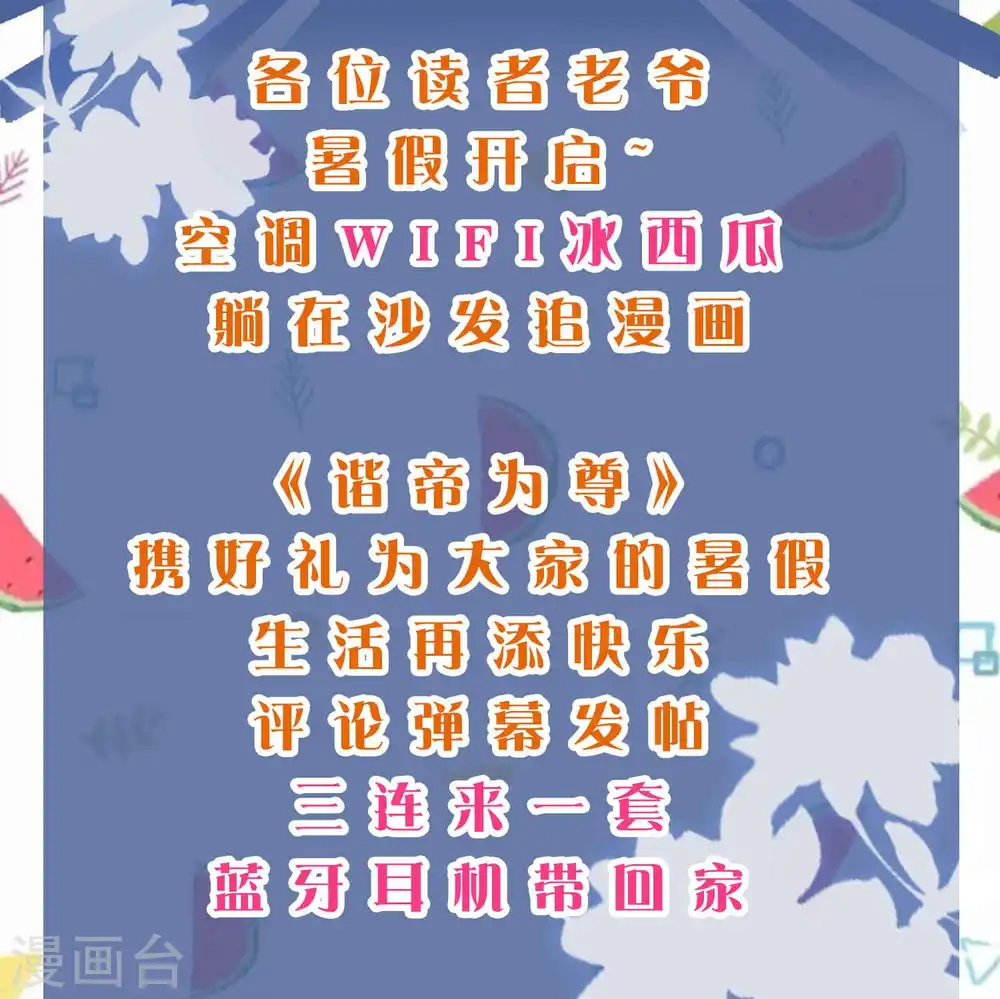 第13话 哥哥来救你了！48