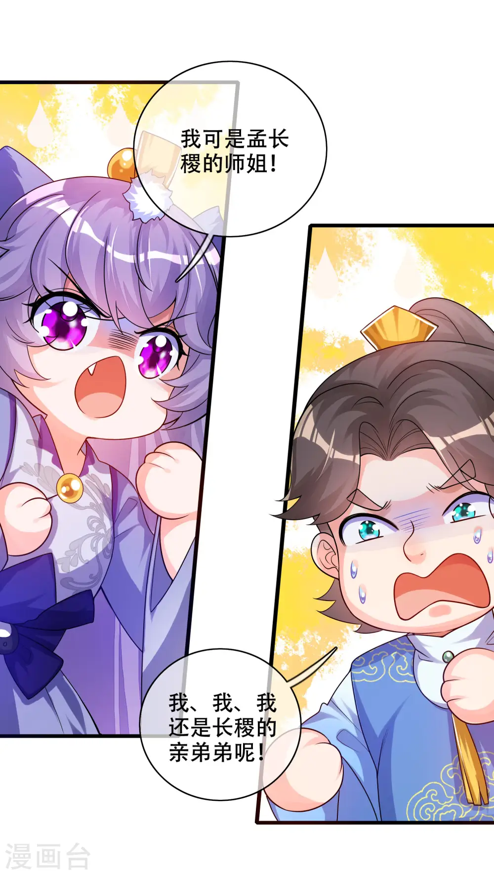第89话 一男两女衣衫不整？10