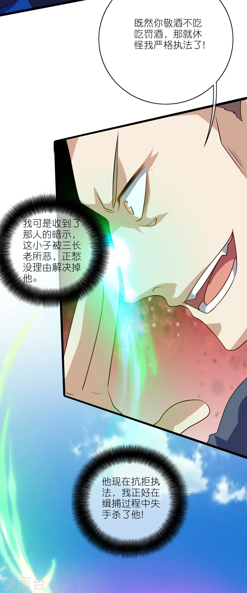 第200话 让那小子变废人！13