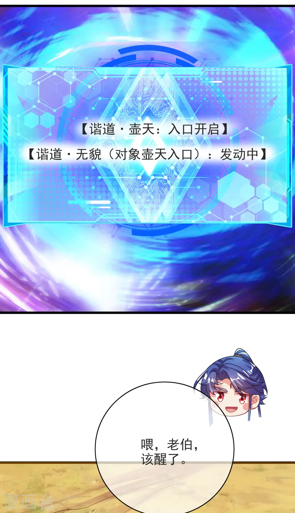 第153话 统统都是我的工具人24