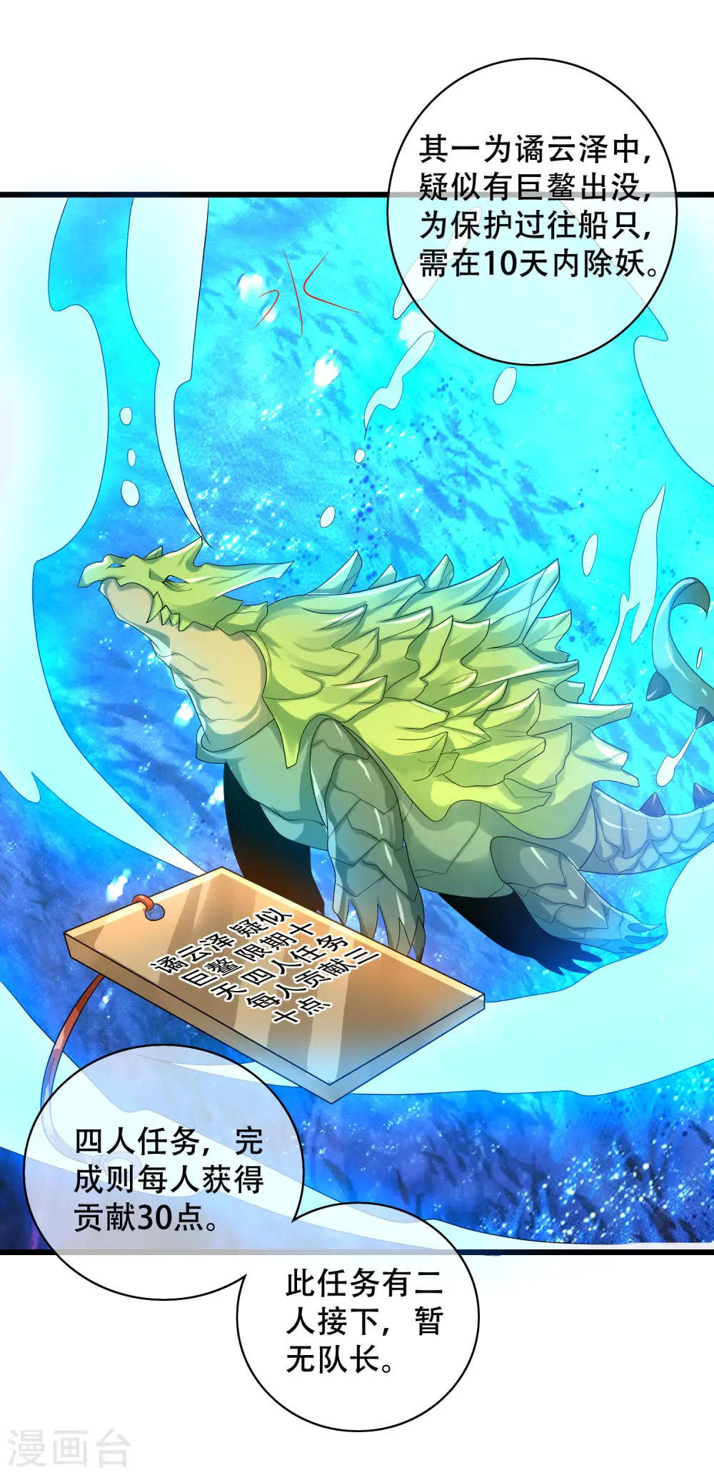 第103话 修仙也内卷！26