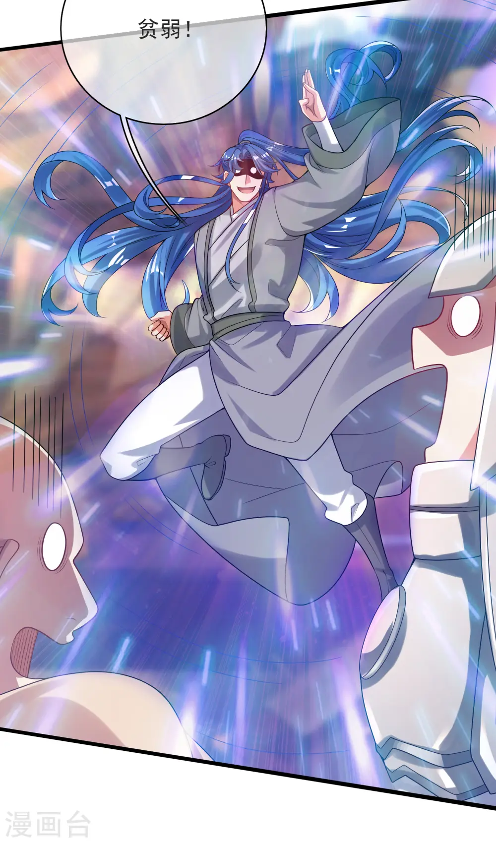 第151话 跑路的姿势也要帅！20