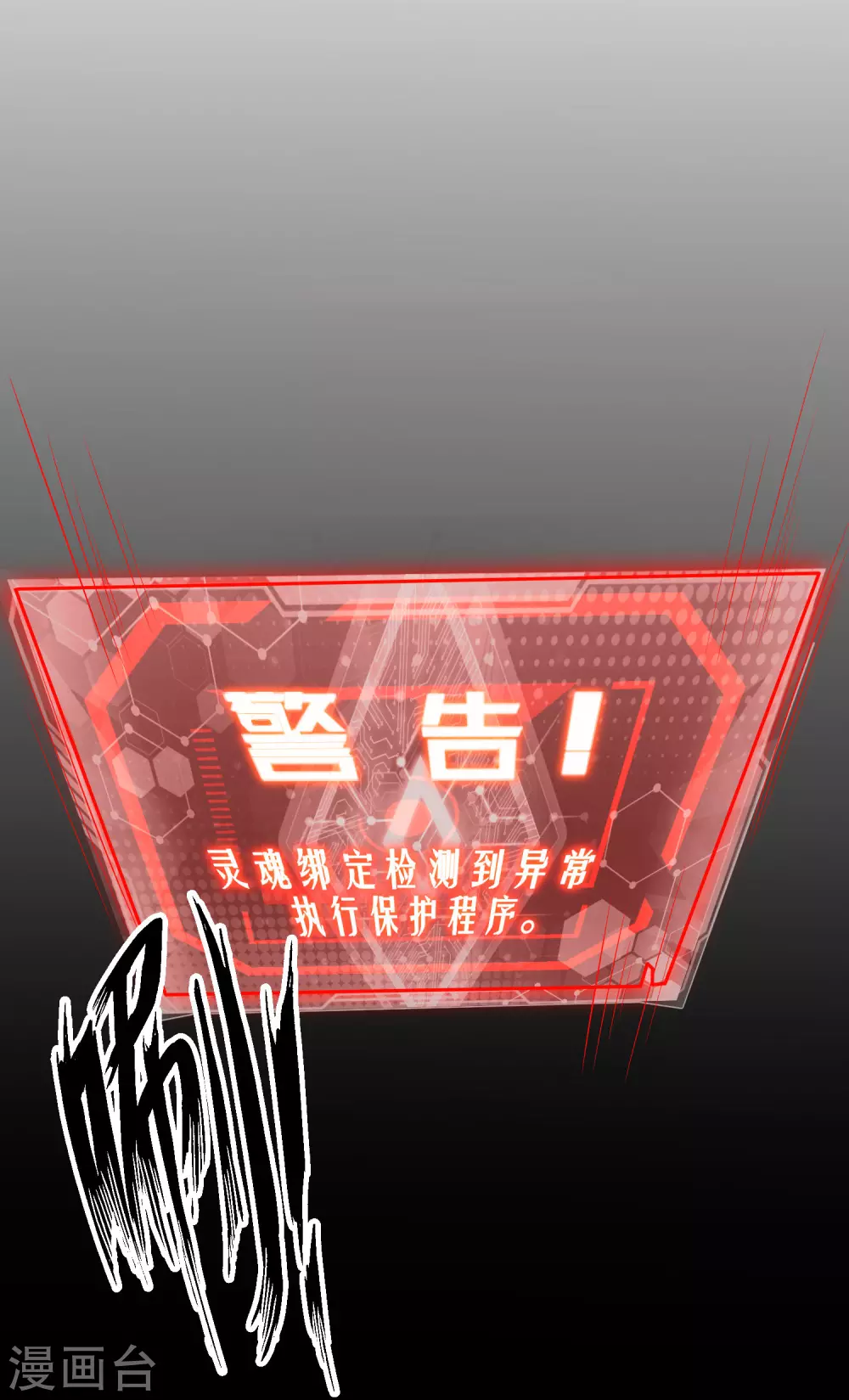 第1话 我绑了一个假系统？！31