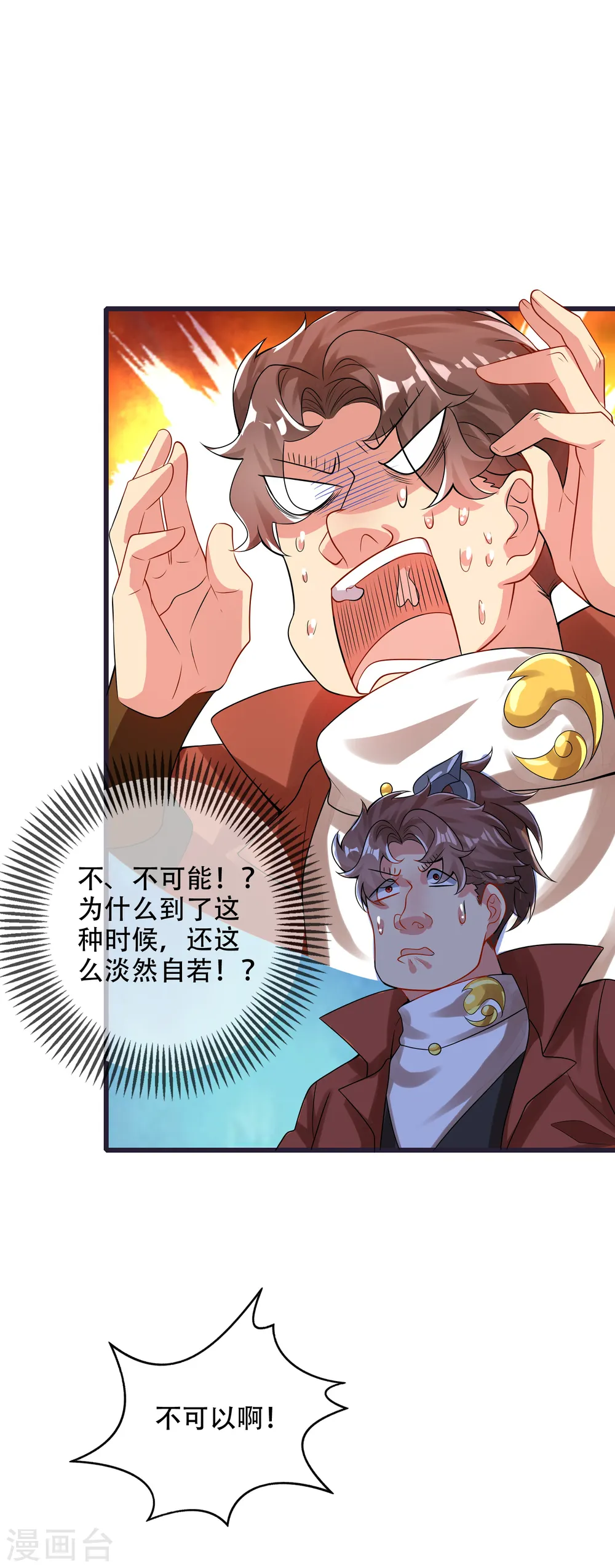 第98话 跟我赌？宁配么？24