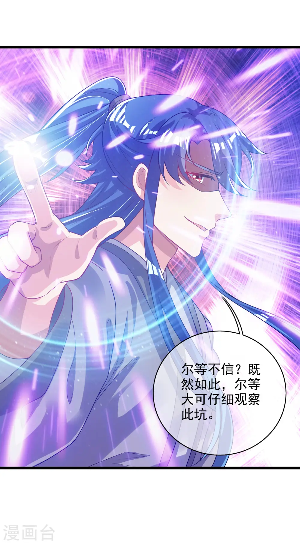 第157话 我承认我是大魔王14
