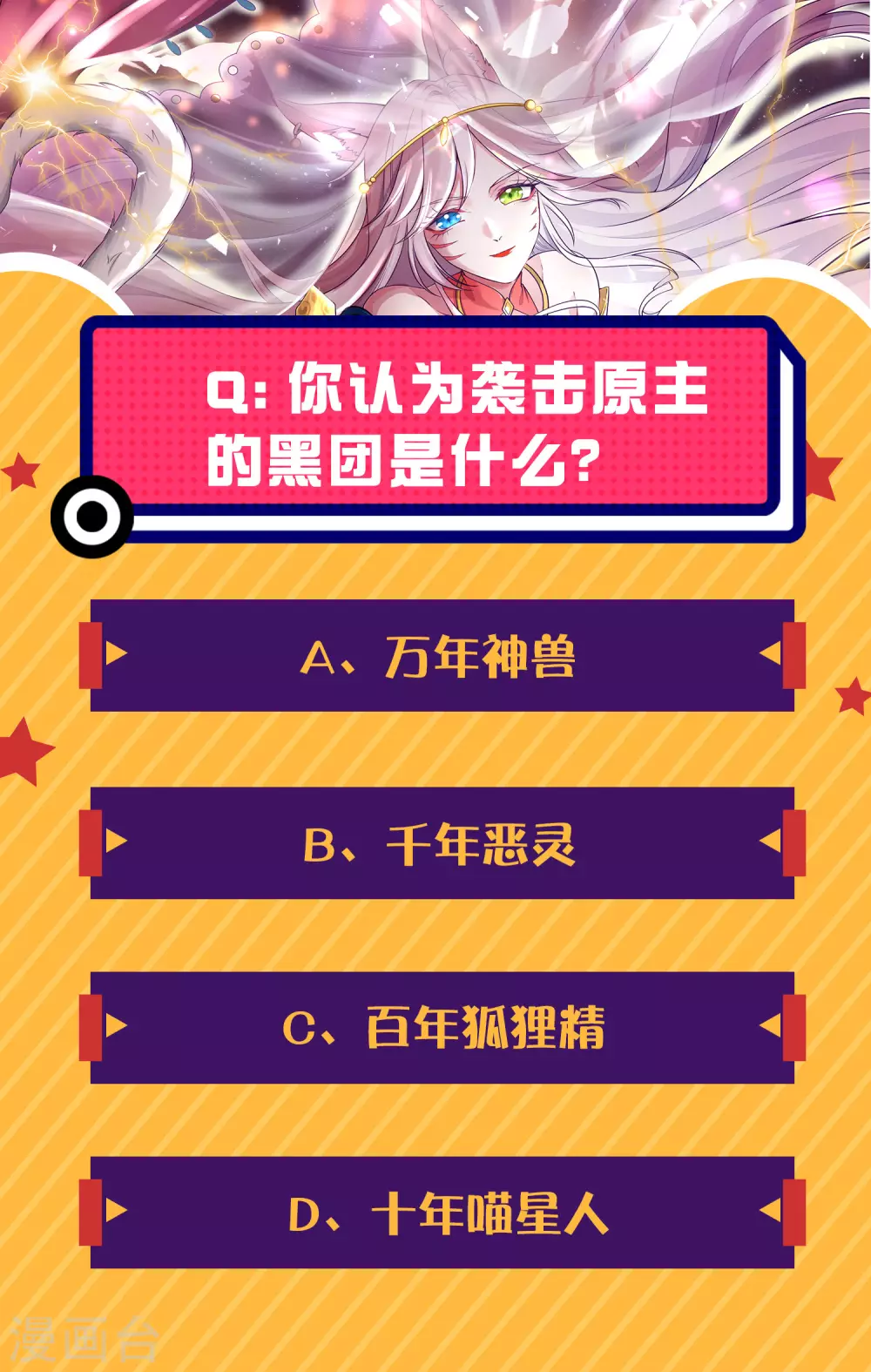 第3话 原来我是个嫩肉票？！38