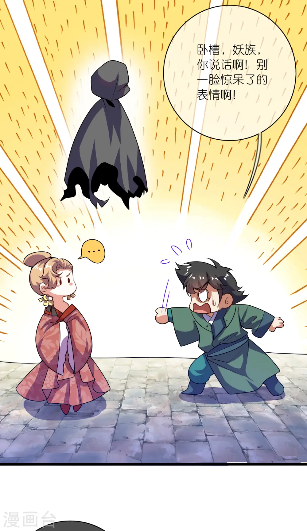 第186话 正义的群殴12