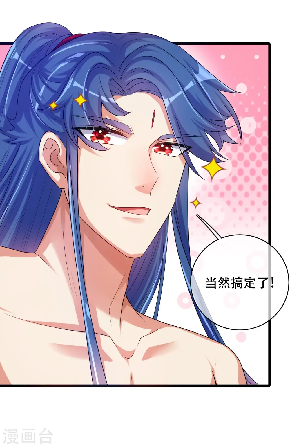 第89话 一男两女衣衫不整？28