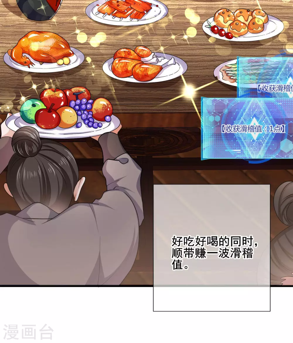 序章 谐帝为尊53