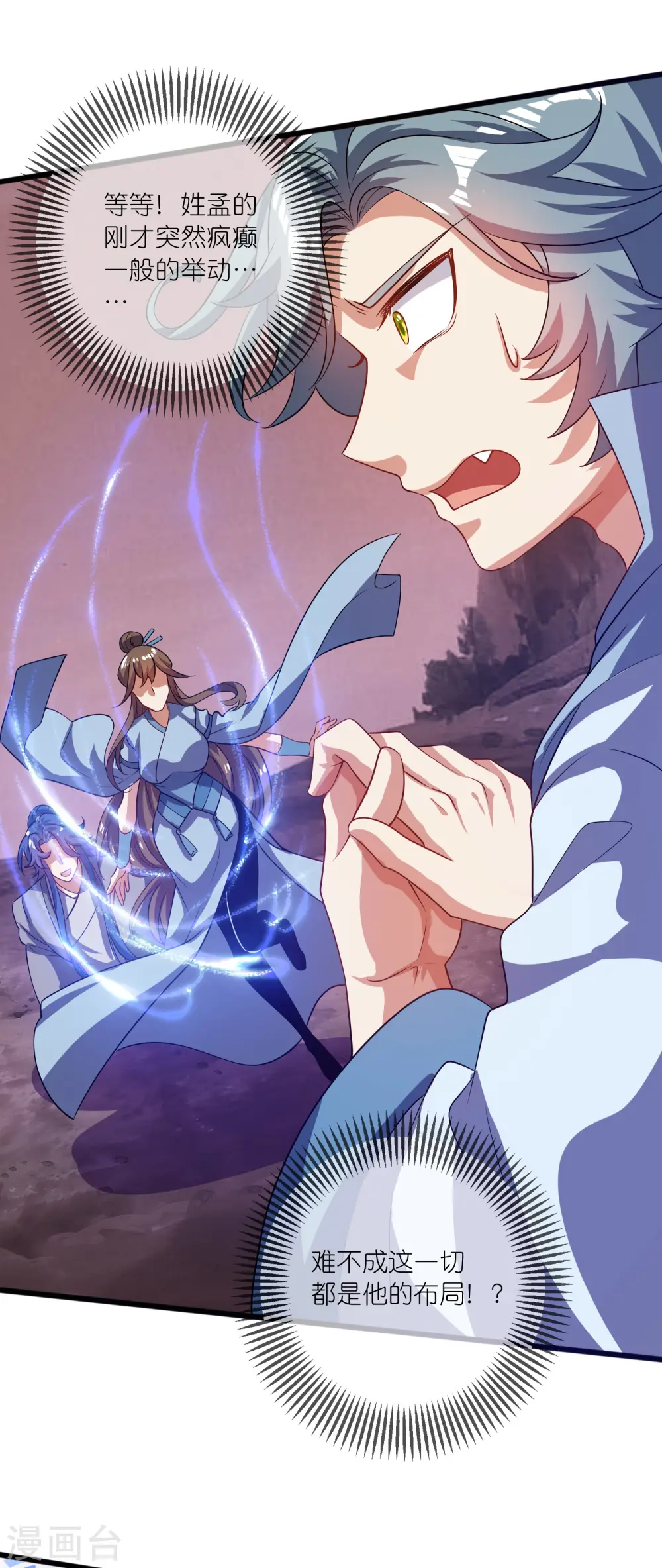 第185话 但是我拒绝！10