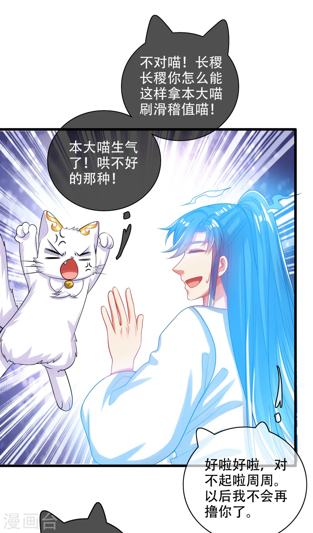 第124话 把猫吸干！23