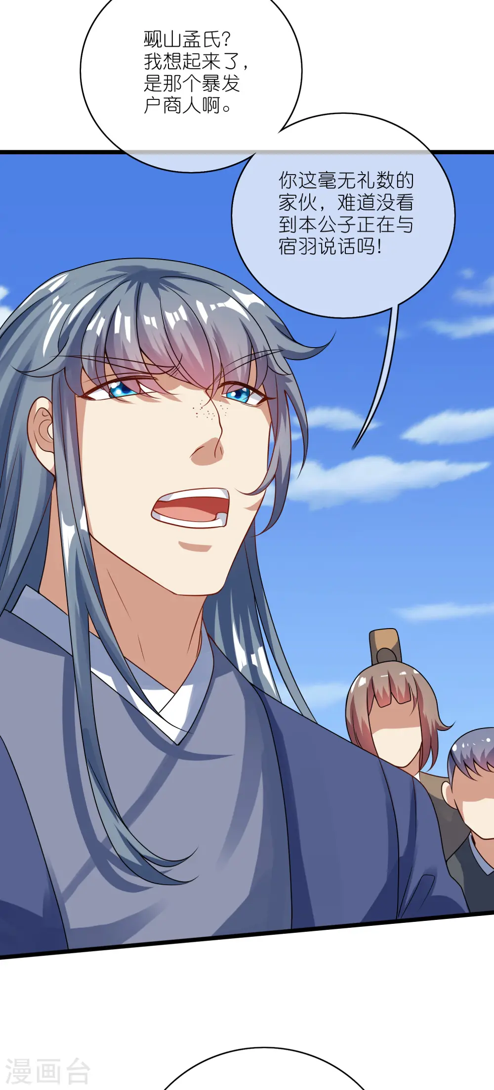 第195话 妖圣大人心里有我！19