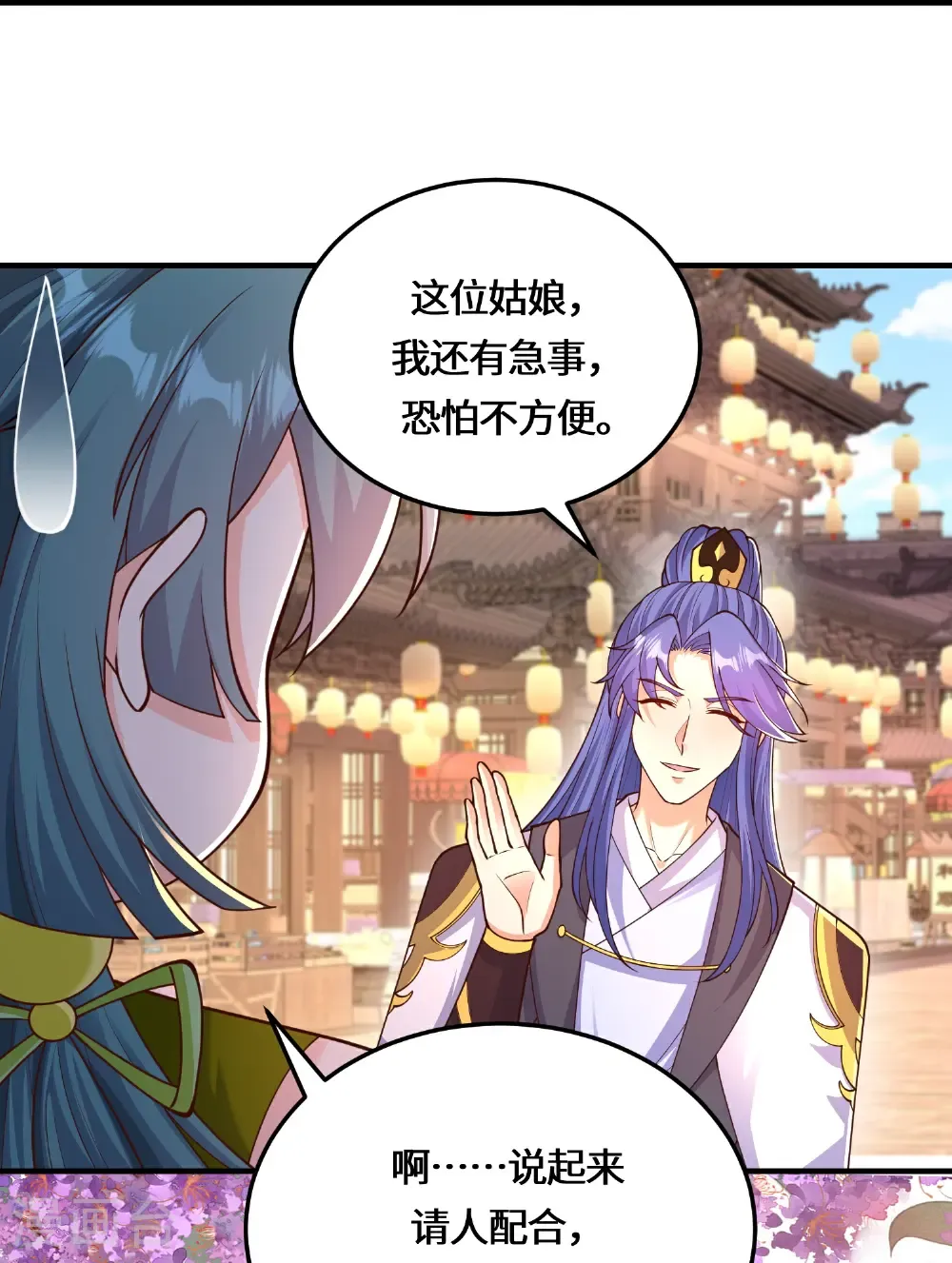 第223话 请等一等9