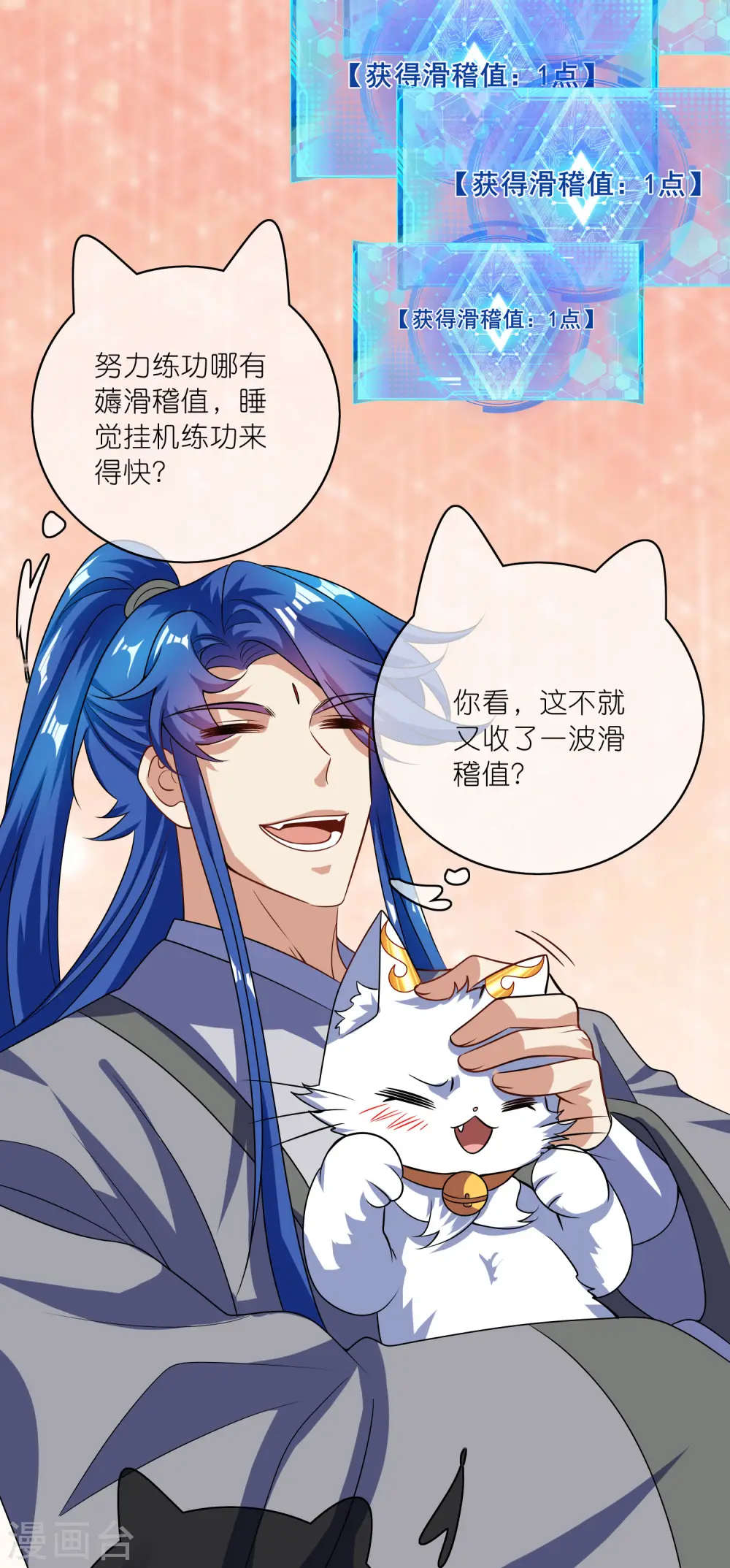 第189话 撸猫她好我也好26