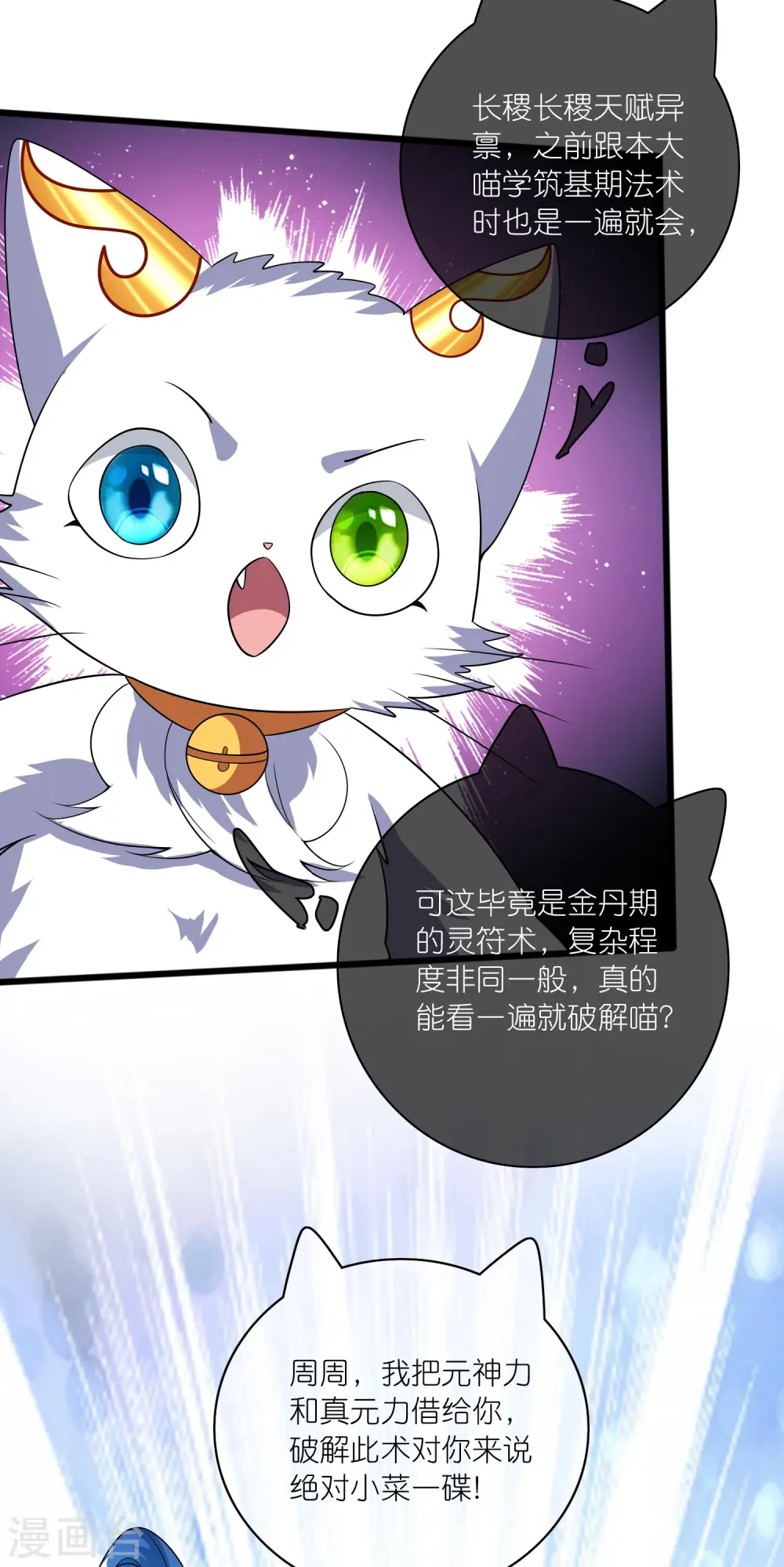 第187话 今天榨干你的滑稽值25