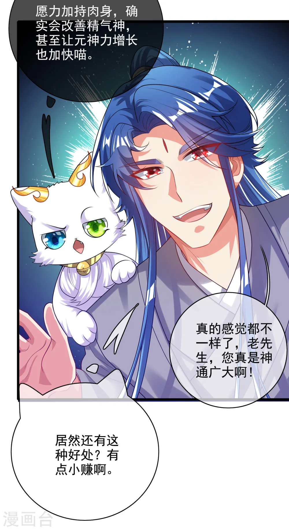 第145话 打劫什么的我最擅长了9