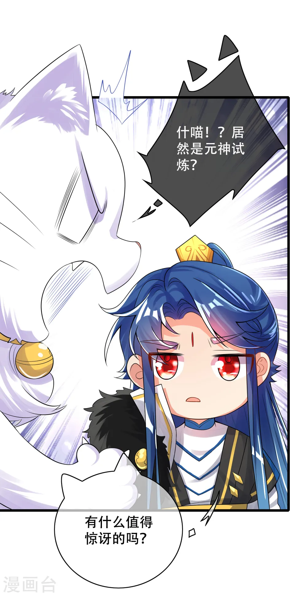 第102话 是试炼先动的手！14