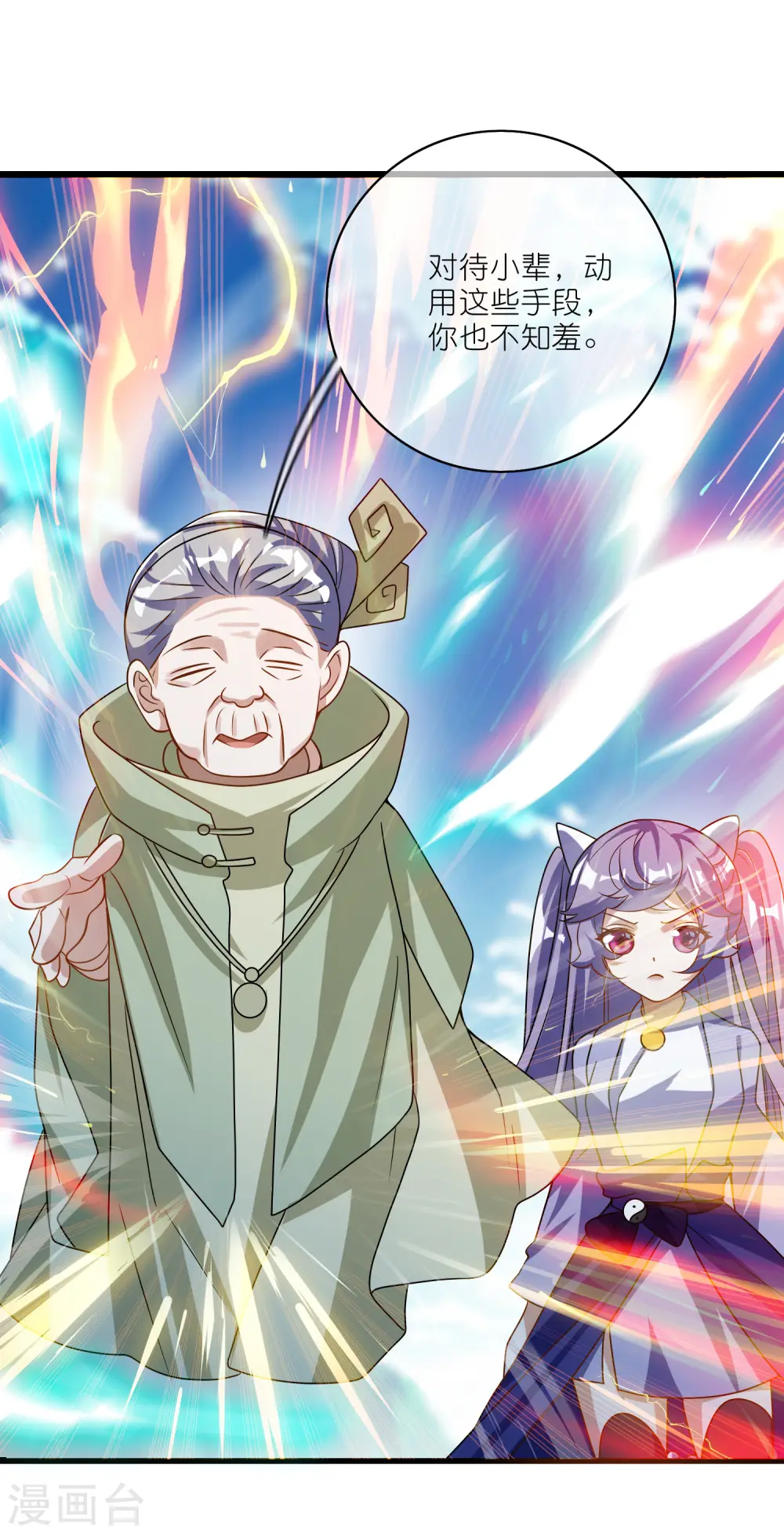 第202话 封印本喵的敌人！1