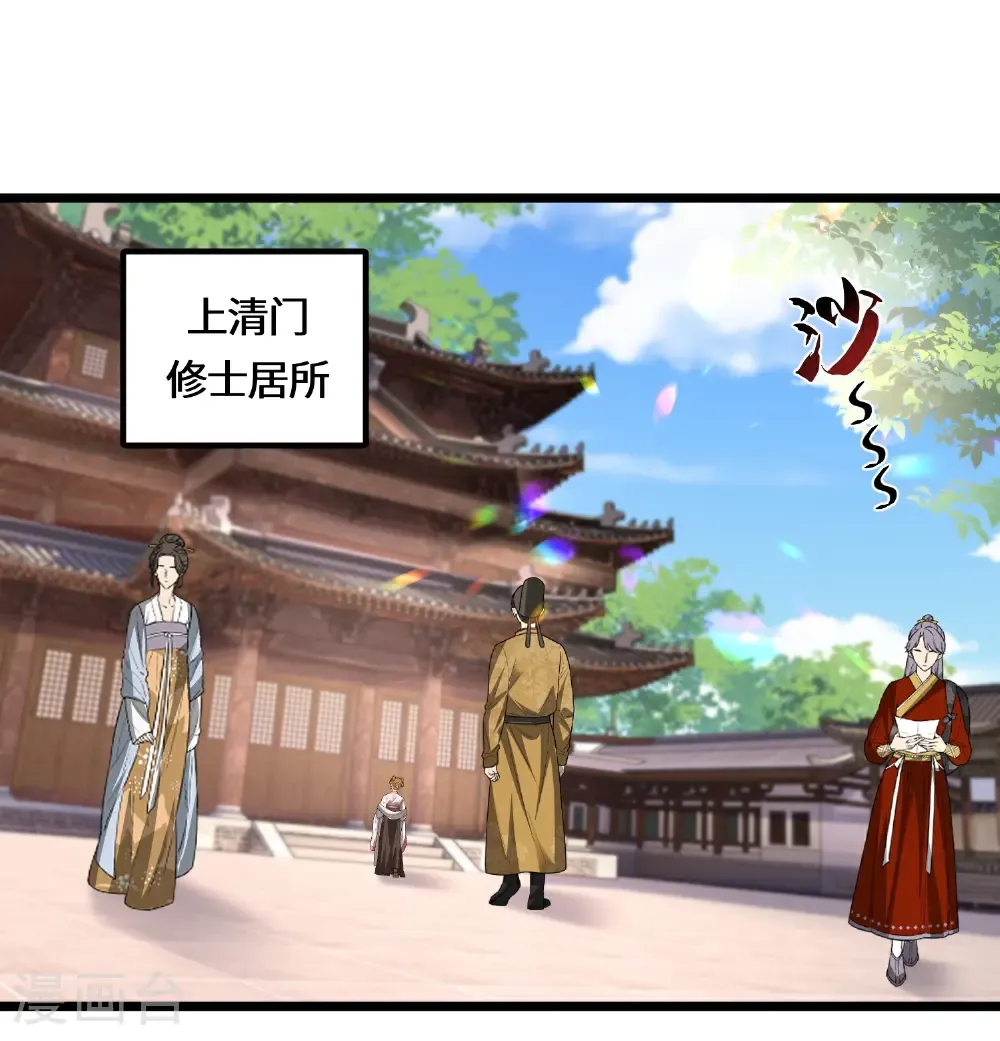 第225话 棘手的家伙19