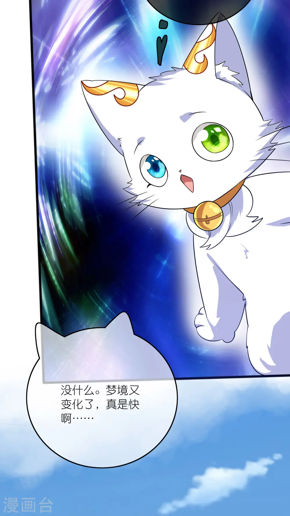 第178话 萌妹？兄贵？怎么回事14